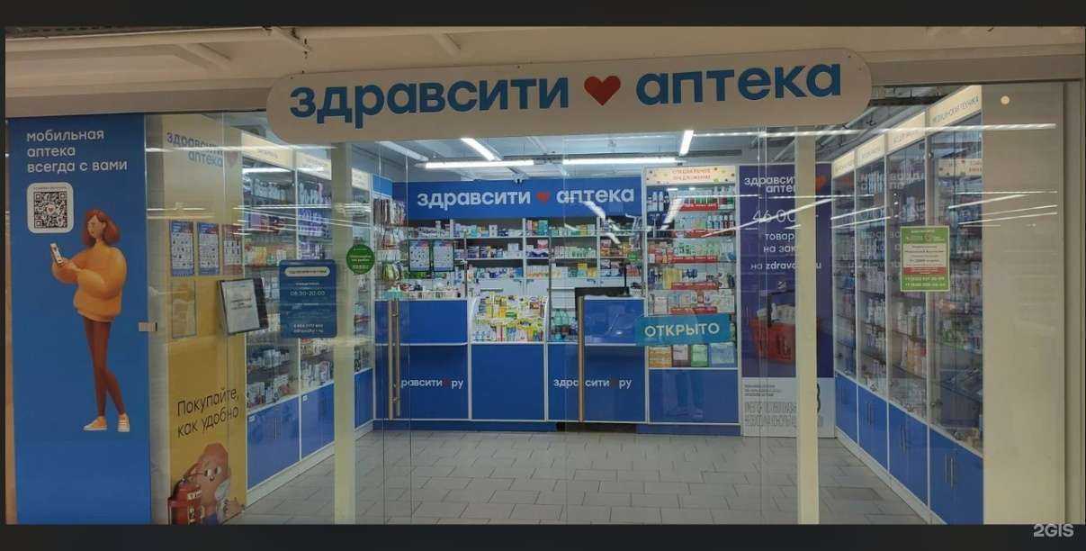 Отзывы на компанию Здравсити в Дзержинске c фото