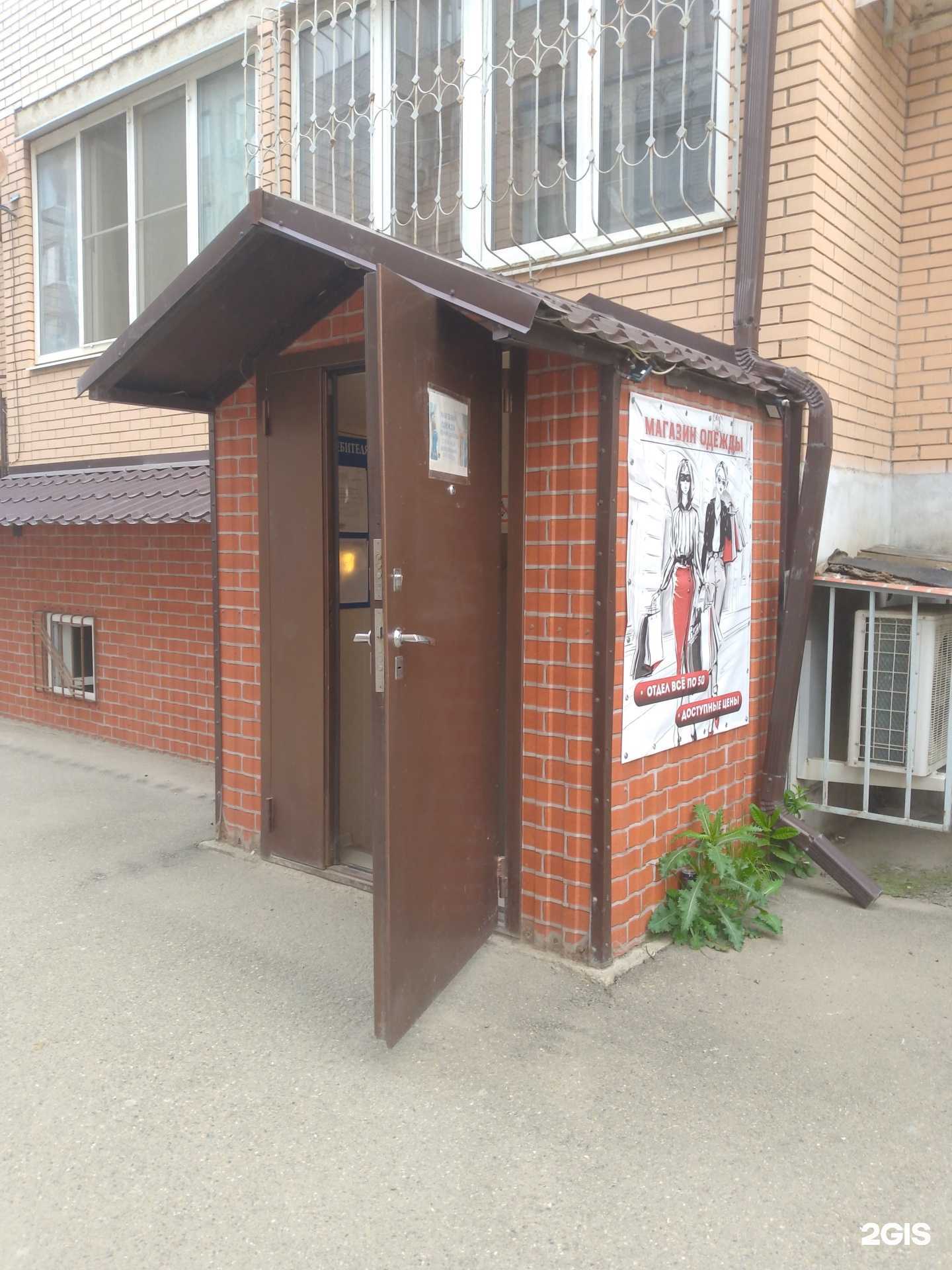 Отзывы на компанию Магазин одежды в г. Краснодар c фото