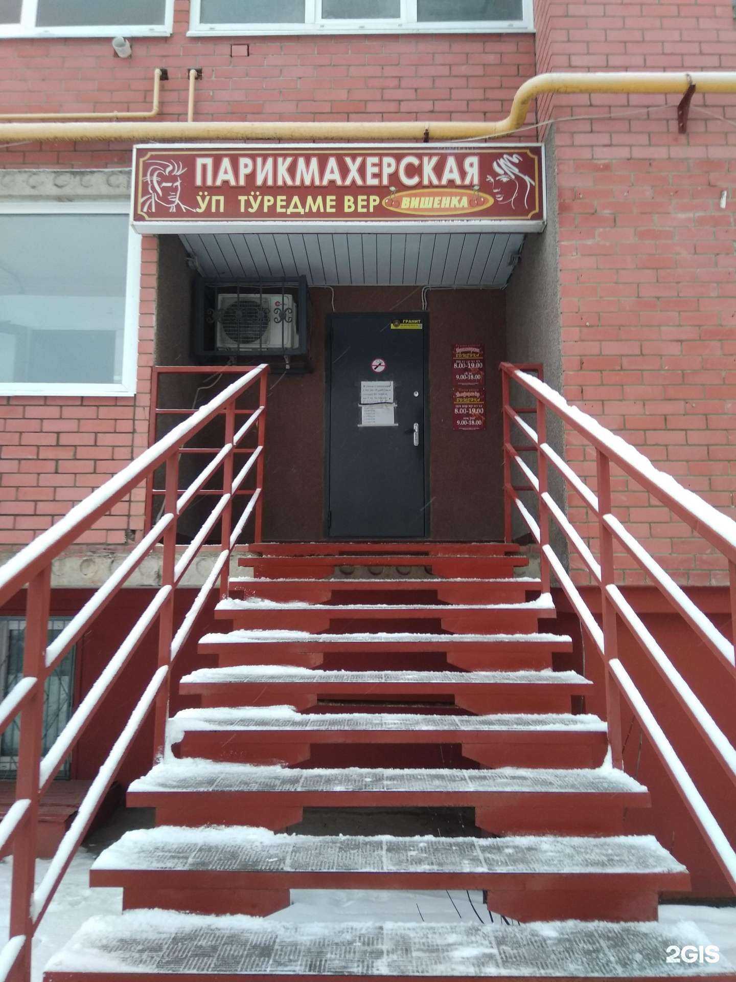 Отзывы на компанию Вишенка в г. Йошкар-Ола c фото