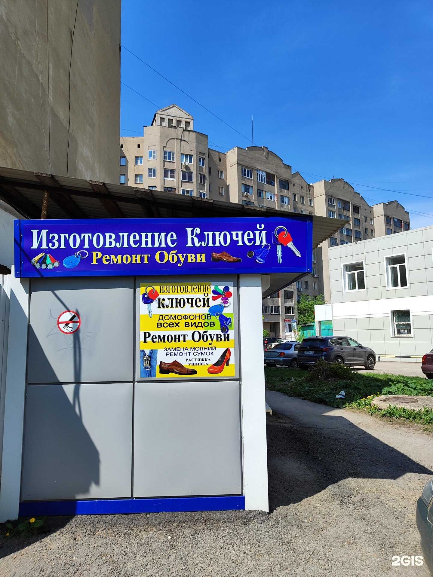 Отзывы на компанию Киоск по ремонту обуви в Липецке c фото