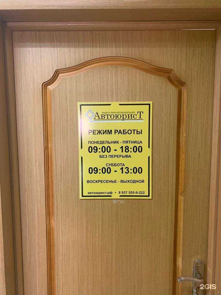 Отзывы на компанию Автоюрист в г. Череповец c фото