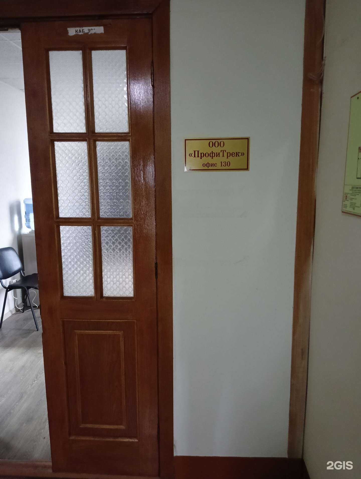 Отзывы на компанию Профитрек в г. Барнаул c фото