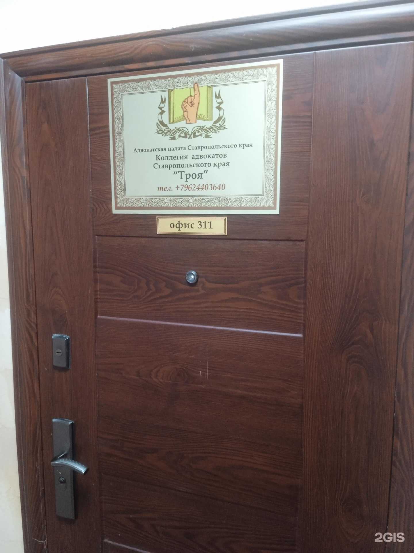 Отзывы на компанию Троя в Ставрополе c фото