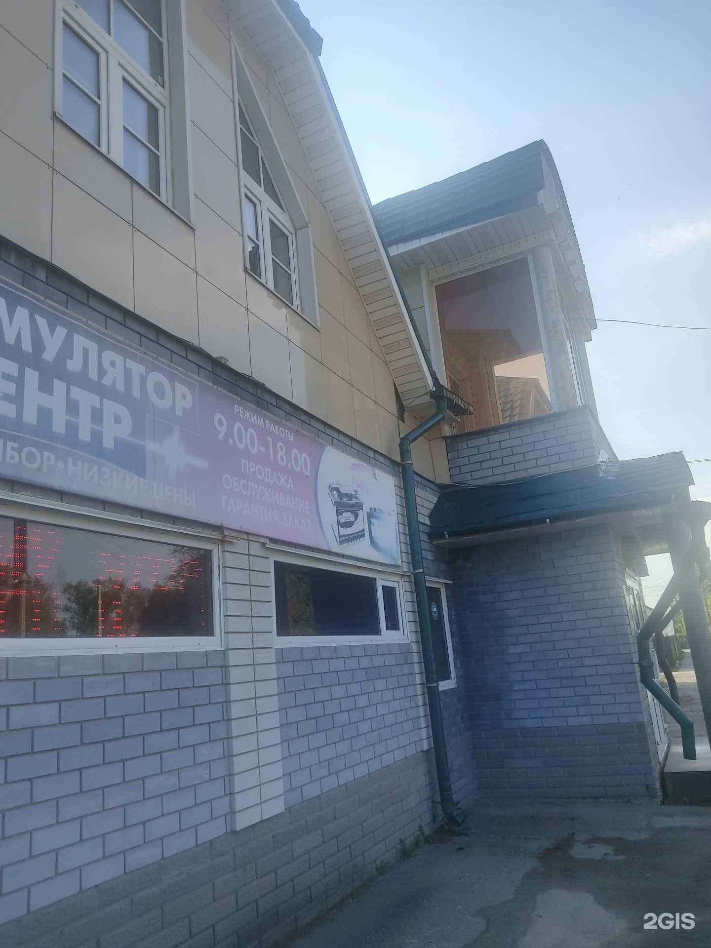 Отзывы на компанию Аккумулятор Центр в Арзамасе c фото - фотография 2 из 2