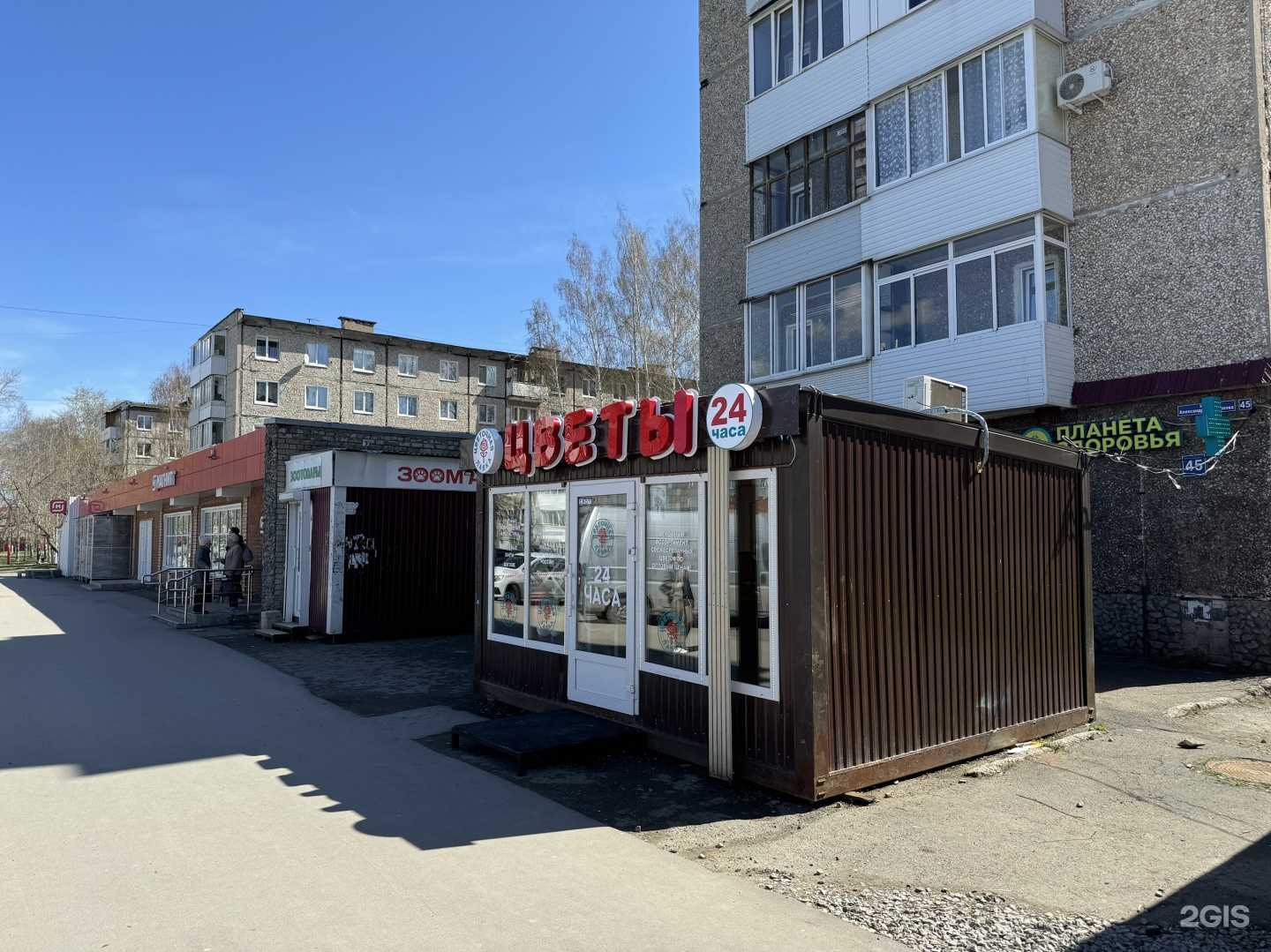 Отзывы на компанию Цветочная лавка в Перми c фото