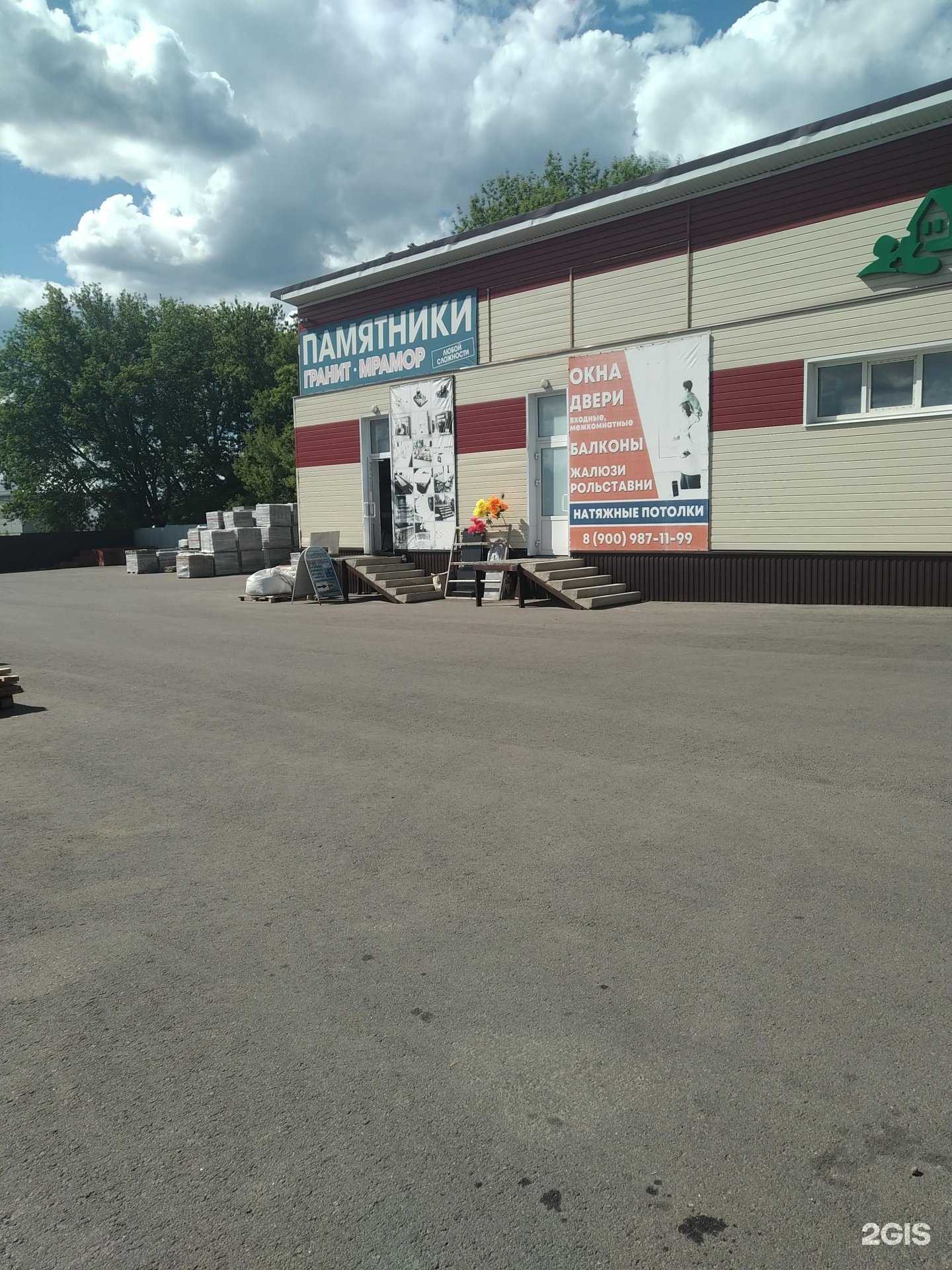 Отзывы на компанию Академия камня в Елеце c фото