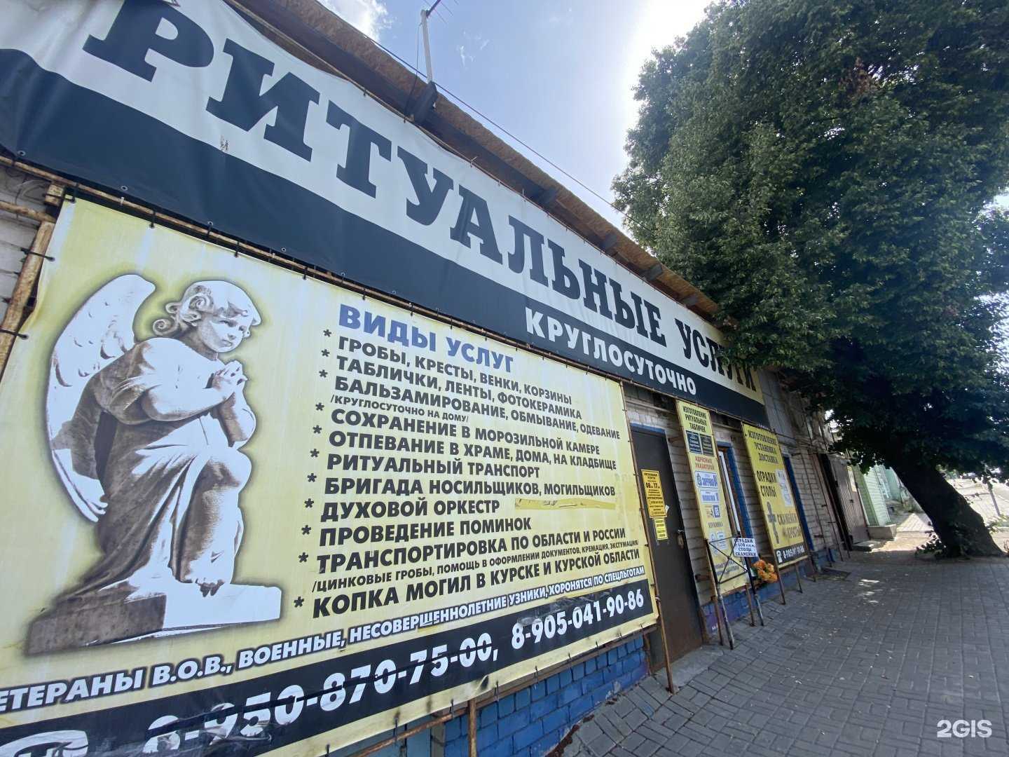 Отзывы на компанию Салон ритуальных услуг в Курске c фото