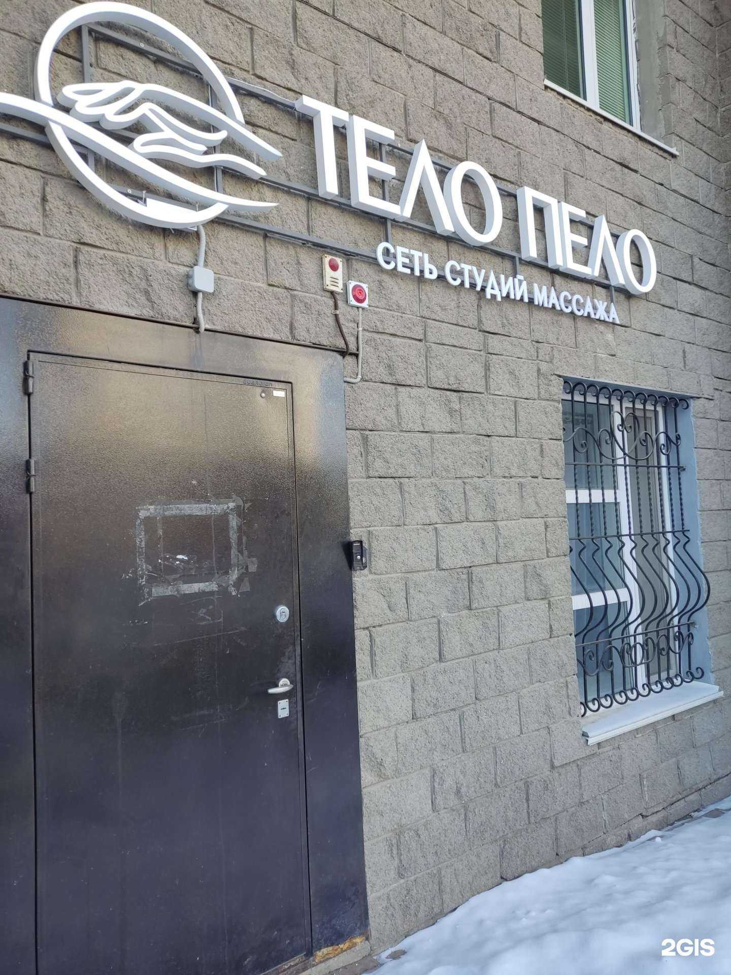 Отзывы на компанию Тело пело в Уфе c фото