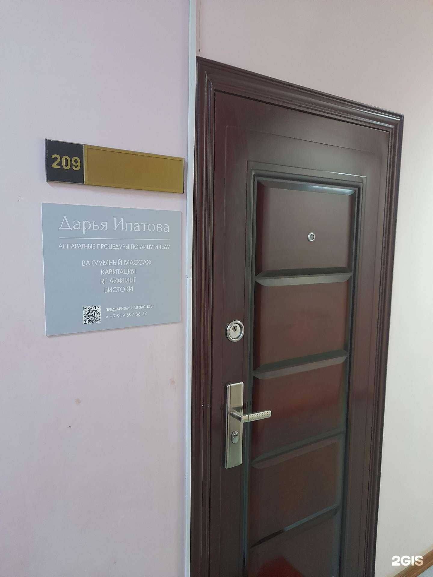 Отзывы на компанию Салон аппаратных процедур по лицу и телу в Альметьевске c фото