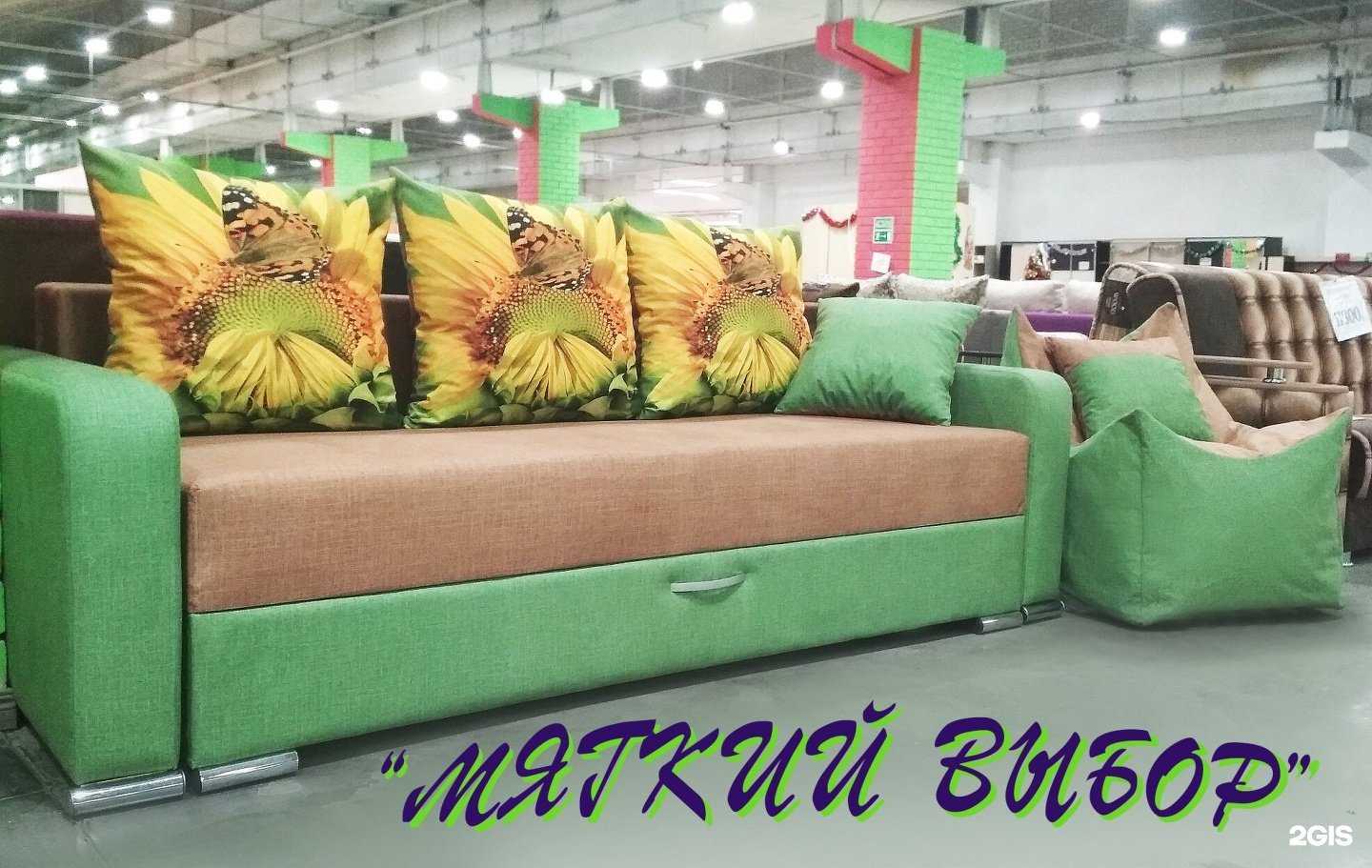 Отзывы на компанию Мягкий выбор в Барнауле c фото