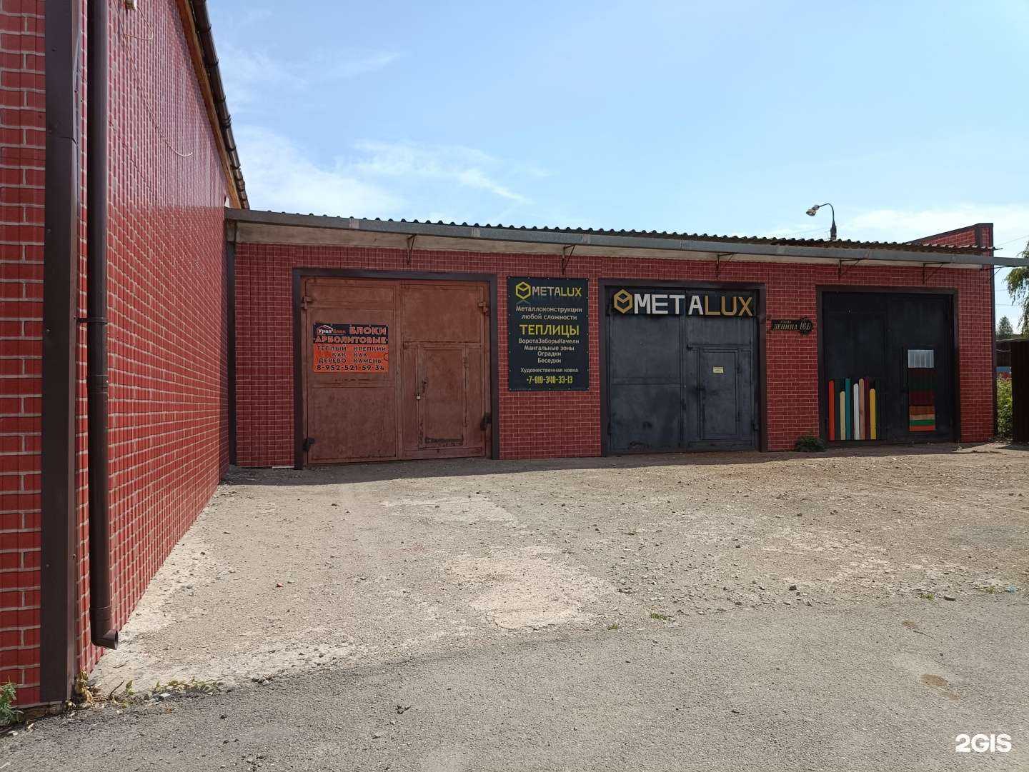 Отзывы на компанию Урал блок в г. Коркино c фото