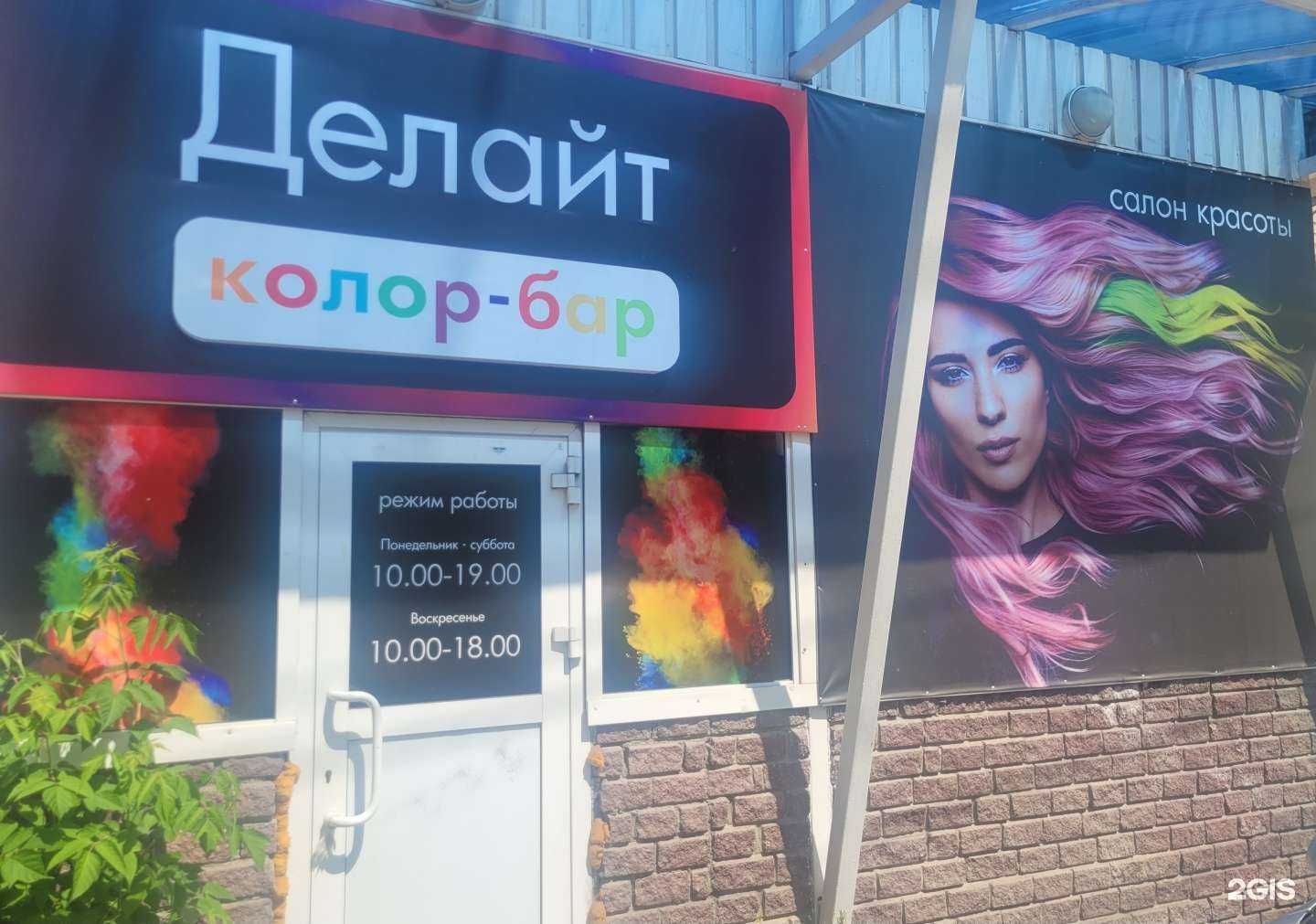 Отзывы на компанию Делайт  в г. Златоуст c фото