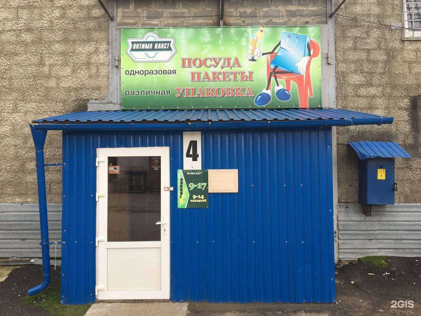 Отзывы на компанию Оптима пласт в Туле c фото