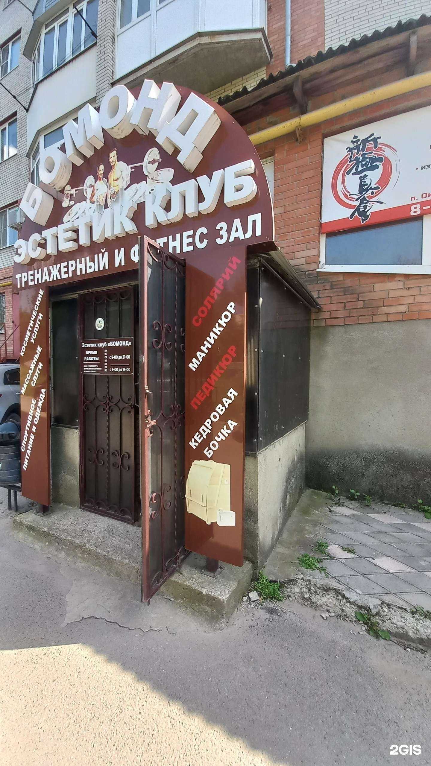 Отзывы на компанию Бомонд эстетик в Новочеркасске c фото