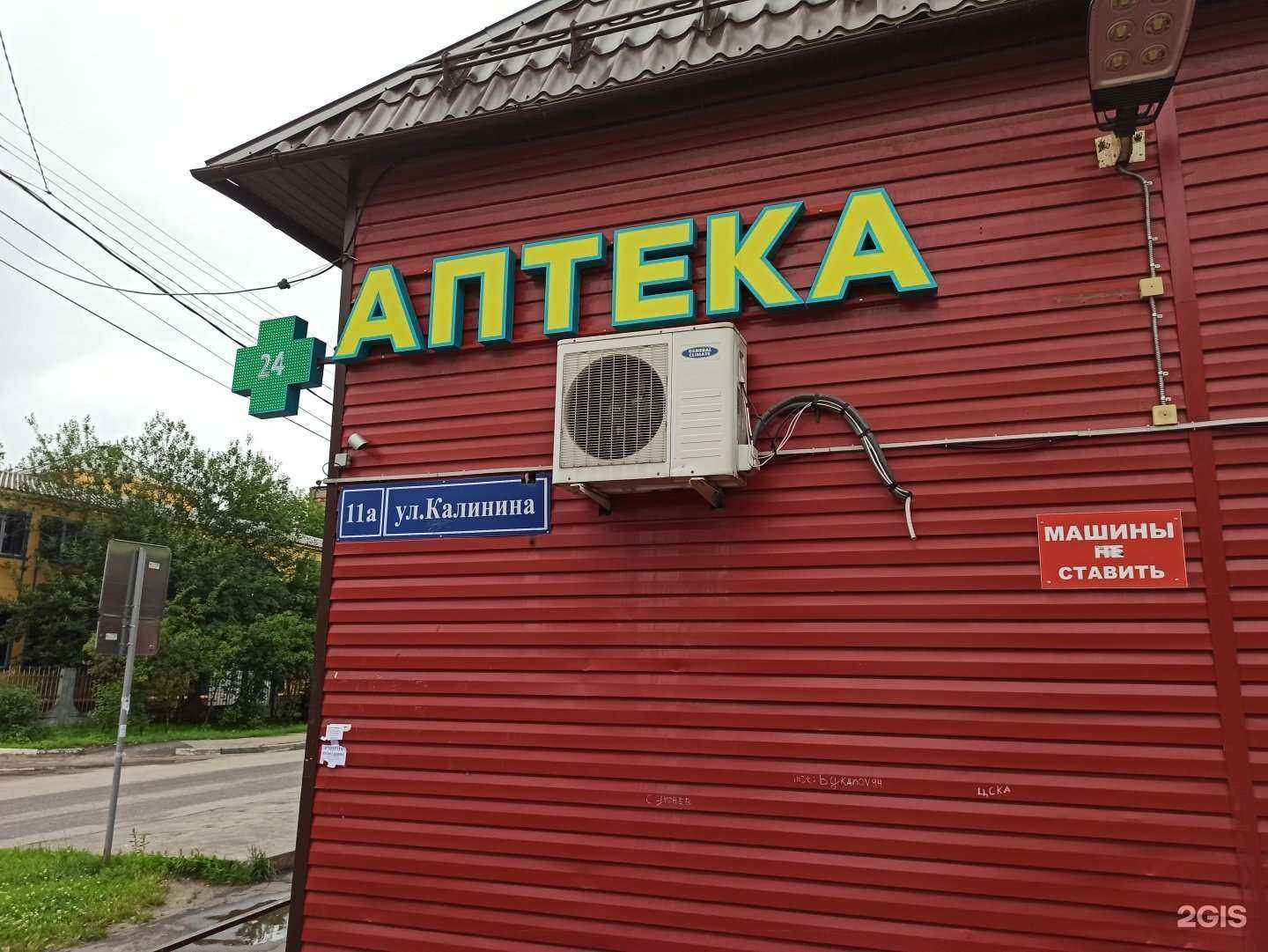 Отзывы на компанию Планета здоровья в Лобне c фото - фотография 2 из 2