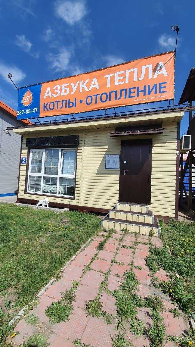Отзывы на компанию Азбука тепла в Новосибирске c фото - фотография 2 из 2
