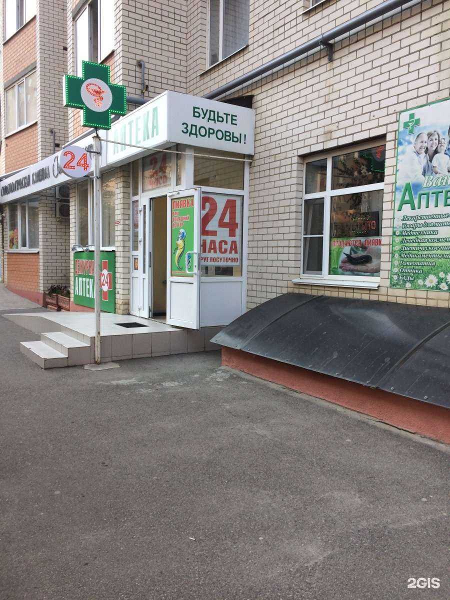 Отзывы на компанию Ваша аптека №21 в Ставрополе c фото