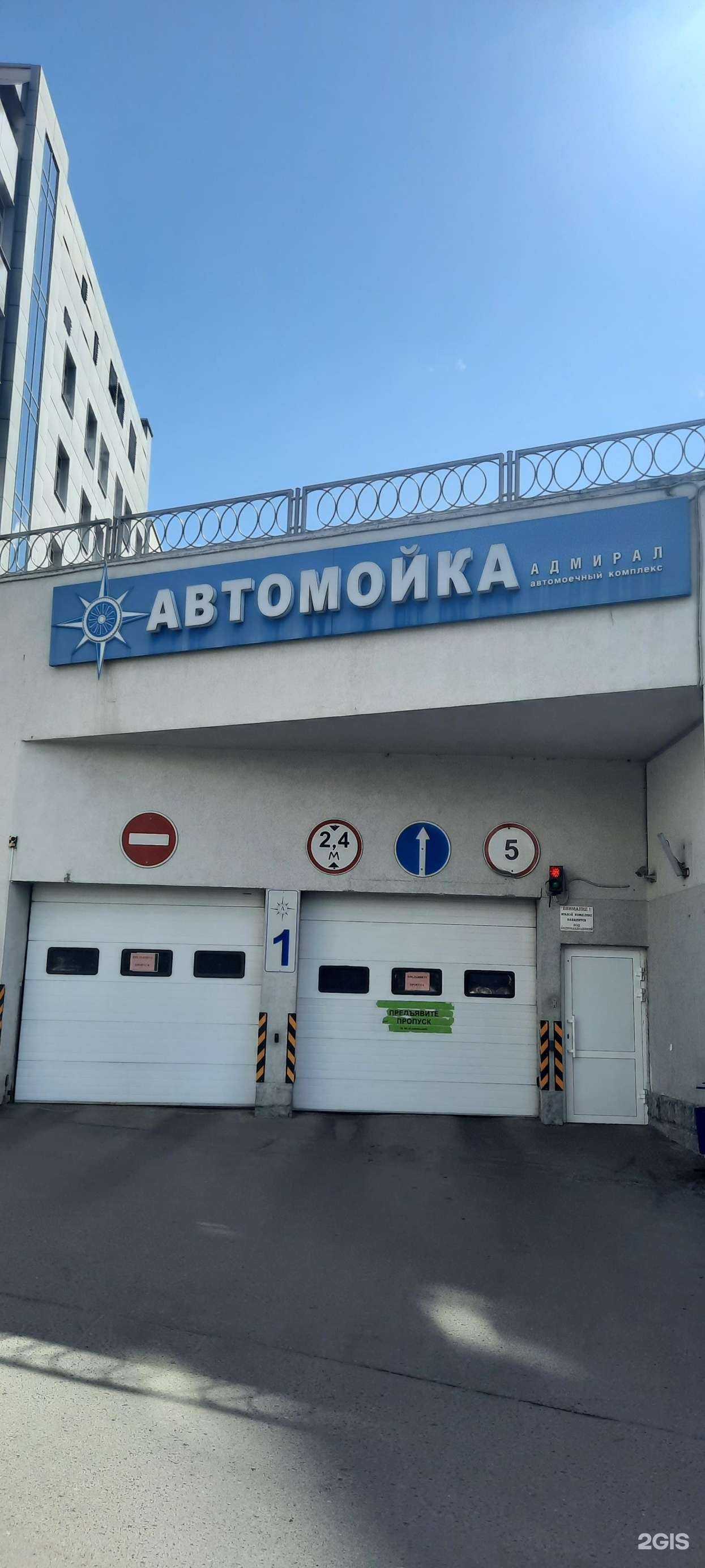 Отзывы на компанию Адмирал в Екатеринбурге c фото