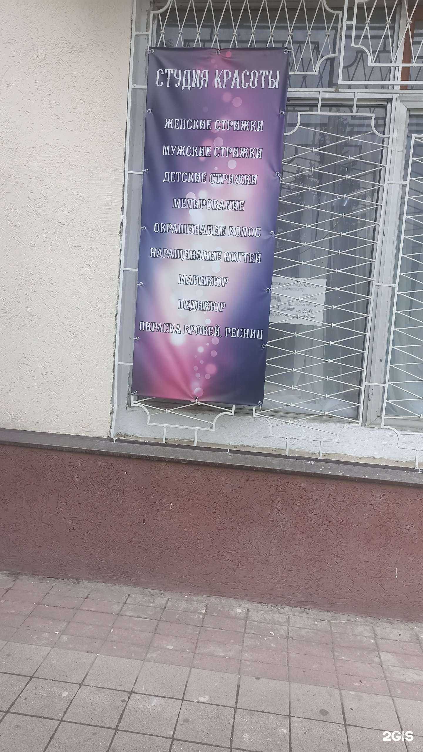 Отзывы на компанию Студия красоты в г. Георгиевск c фото