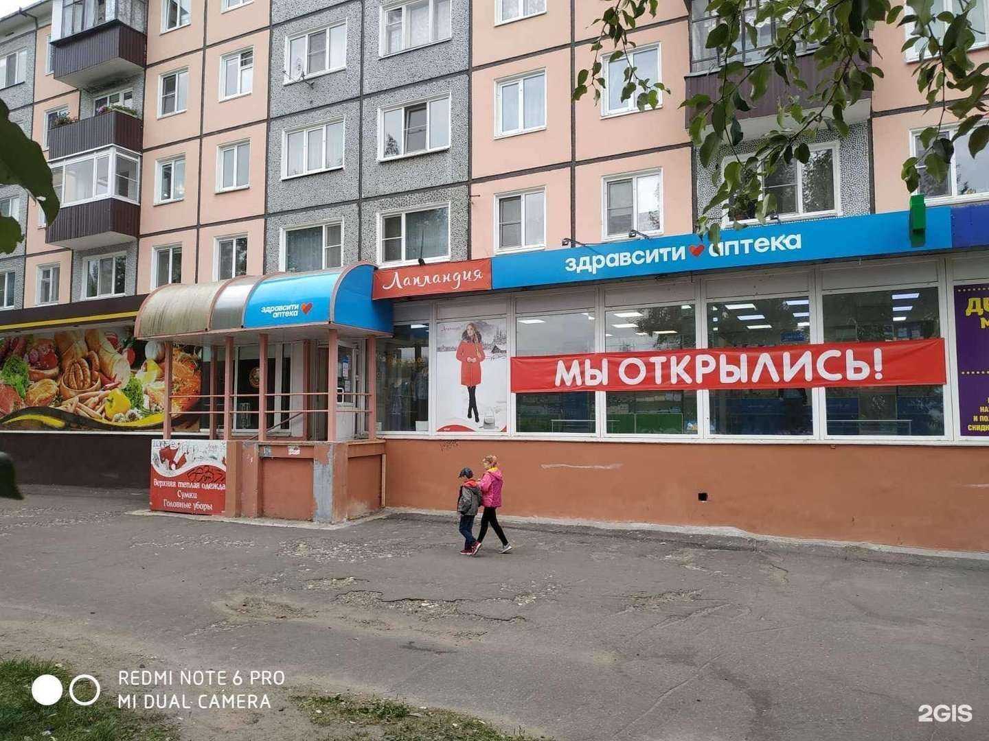 Отзывы на компанию Здравсити в г. Северодвинск c фото