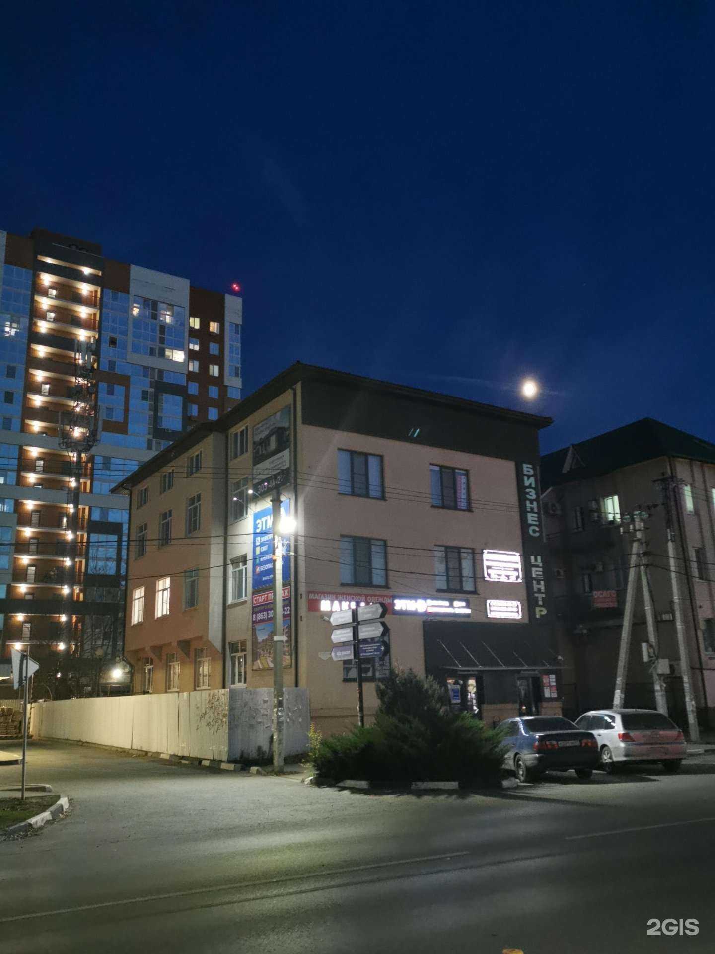 Отзывы на компанию Основа в Батайске c фото - фотография 2 из 2