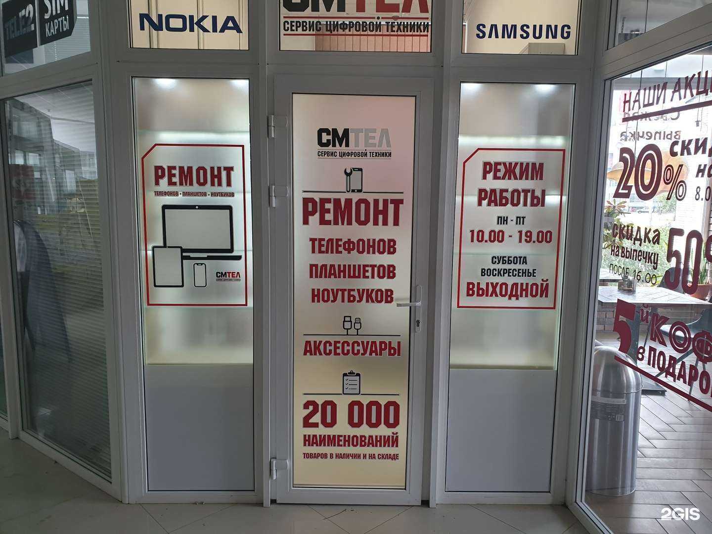 Отзывы на компанию Смтел в Архангельске c фото