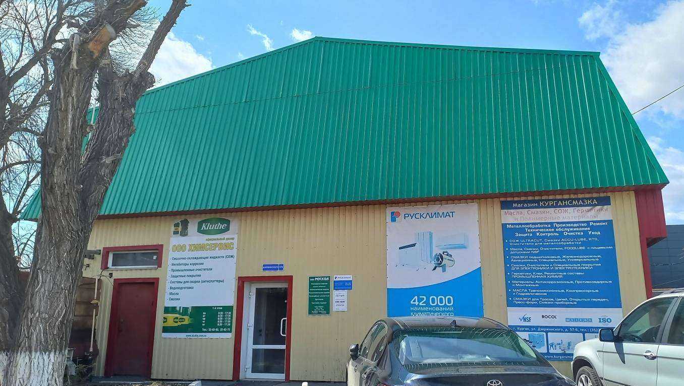 Отзывы на компанию Русклимат в Кургане c фото - фотография 2 из 2
