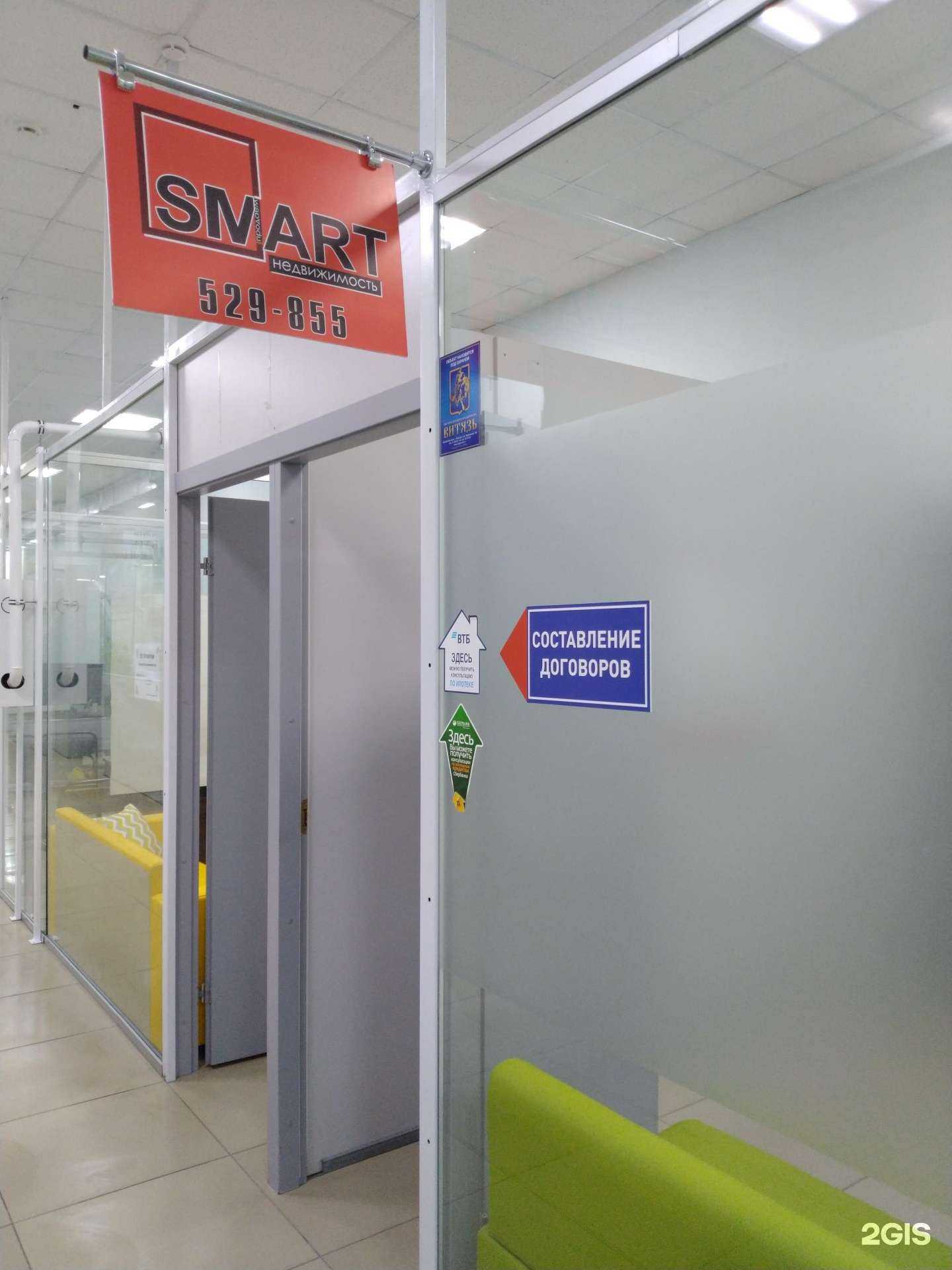 Отзывы на компанию Кабинет юриста по недвижимости в г. Барнаул c фото