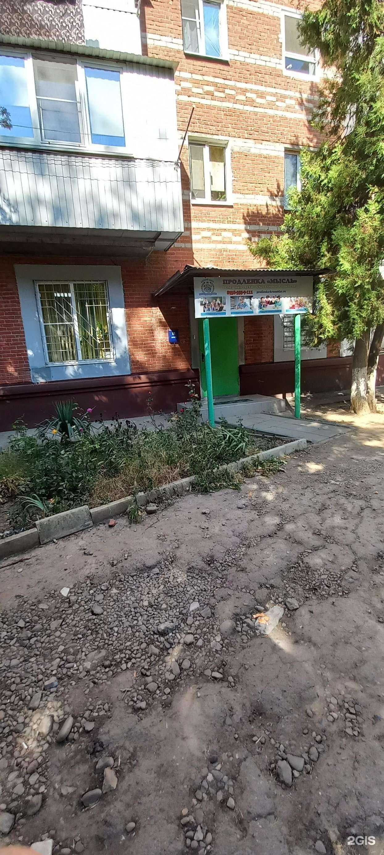 Отзывы на компанию Мысль в г. Краснодар c фото