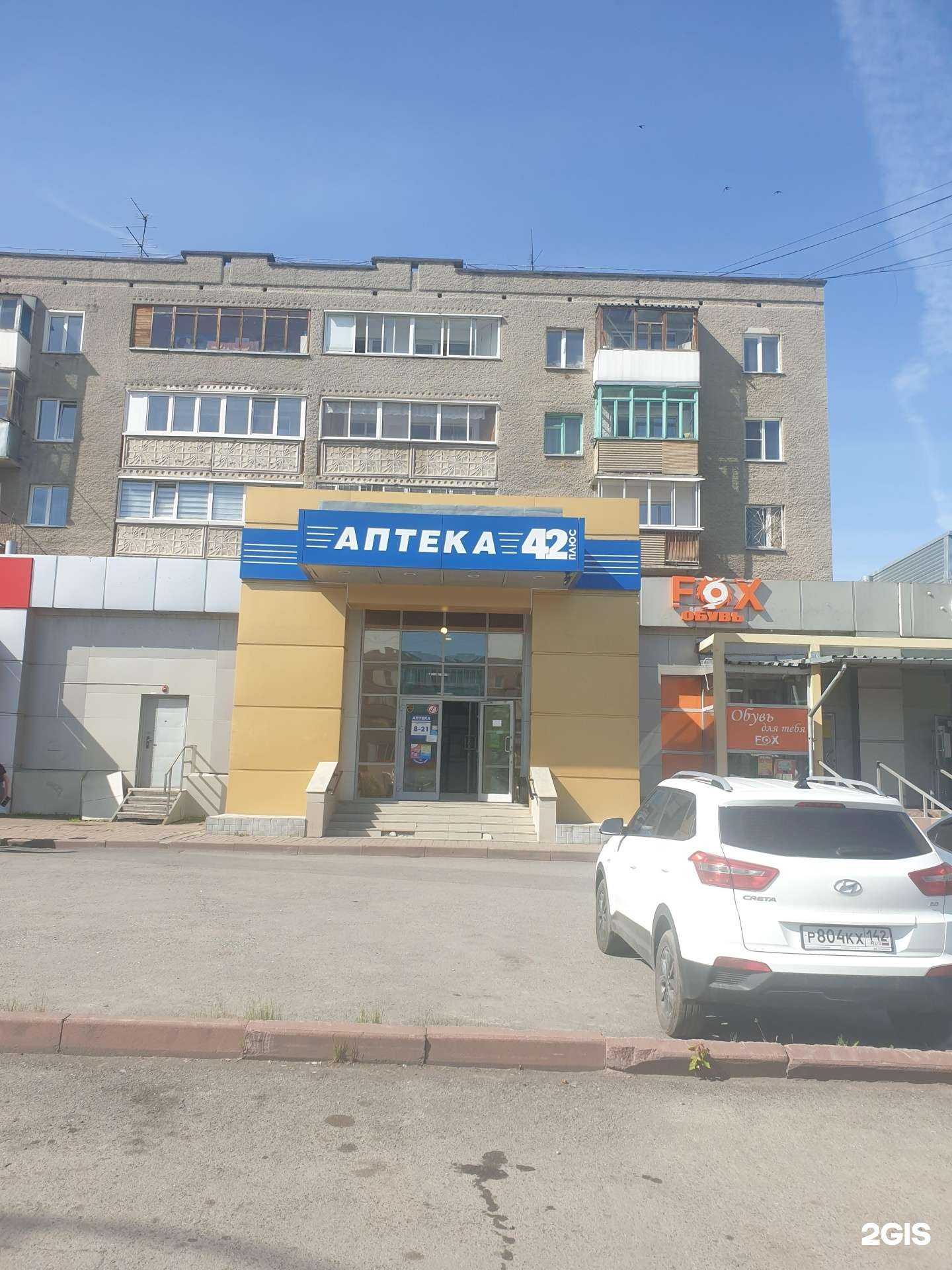 Отзывы на компанию 42 плюс в Кемерове c фото