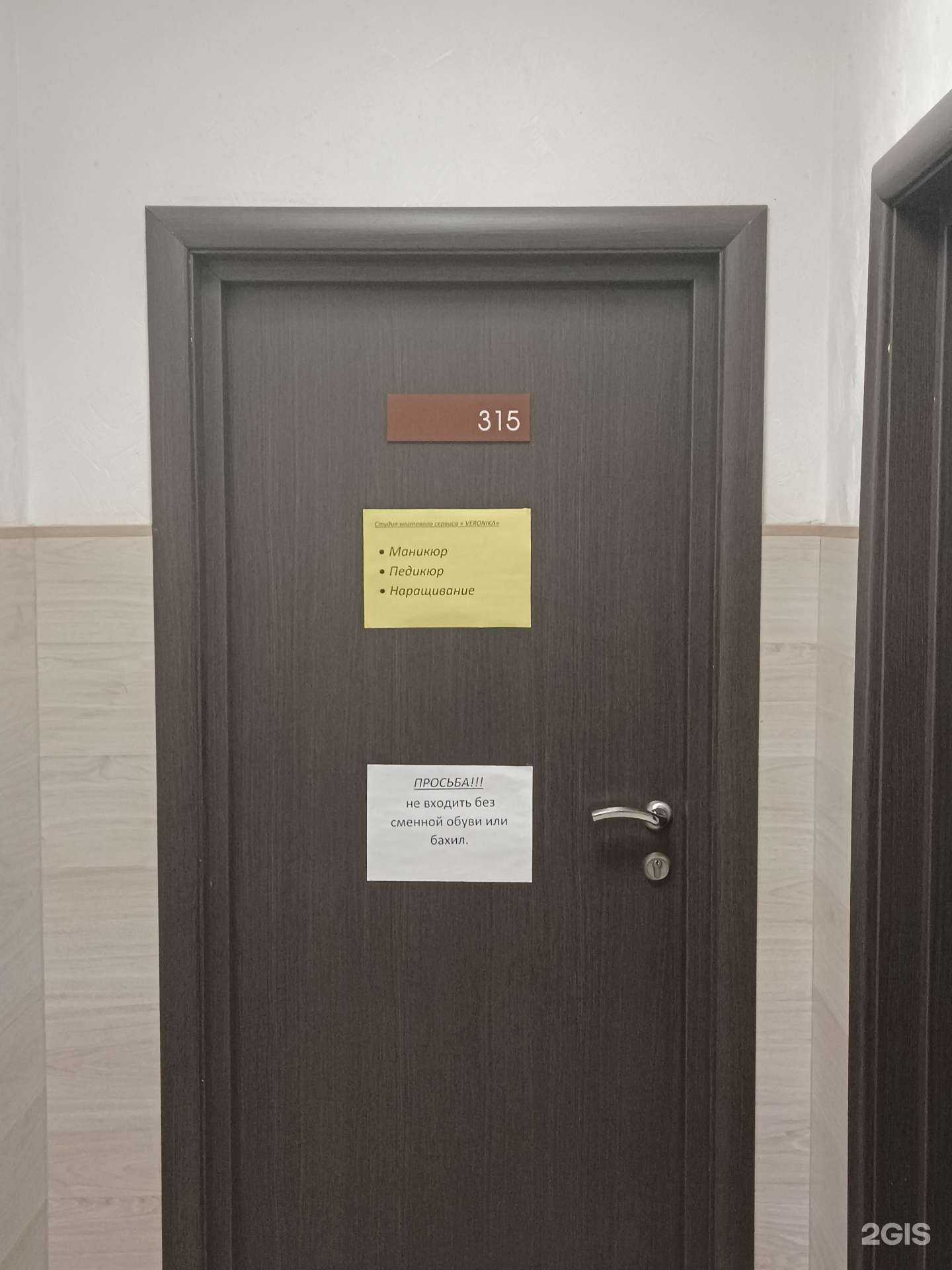 Отзывы на компанию Veronika в Перми c фото