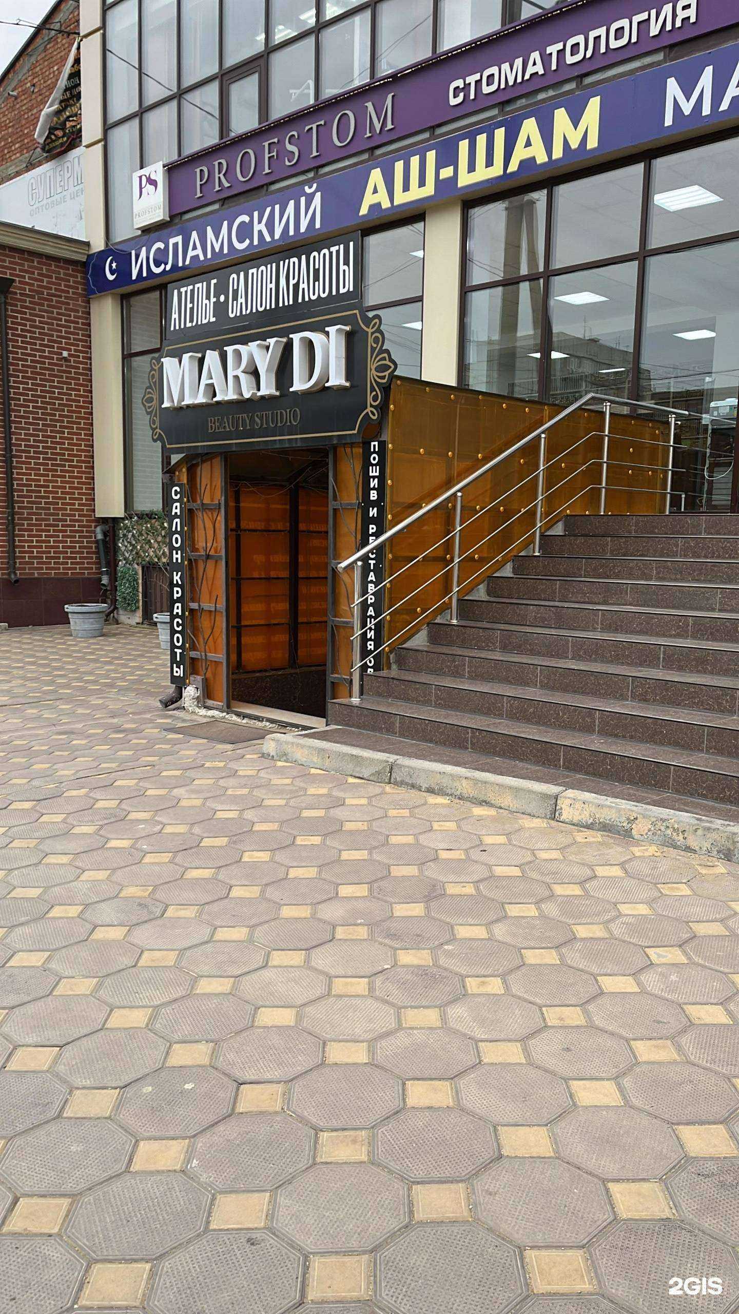 Отзывы на компанию Mari Di в Махачкале c фото