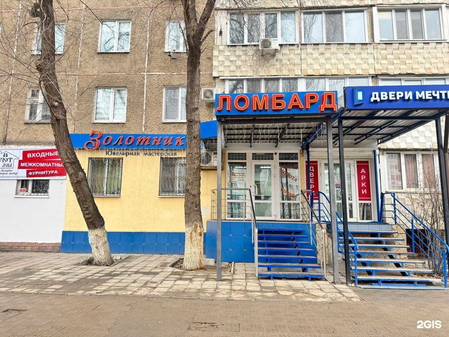 Отзывы на компанию Золотник в Энгельсе c фото