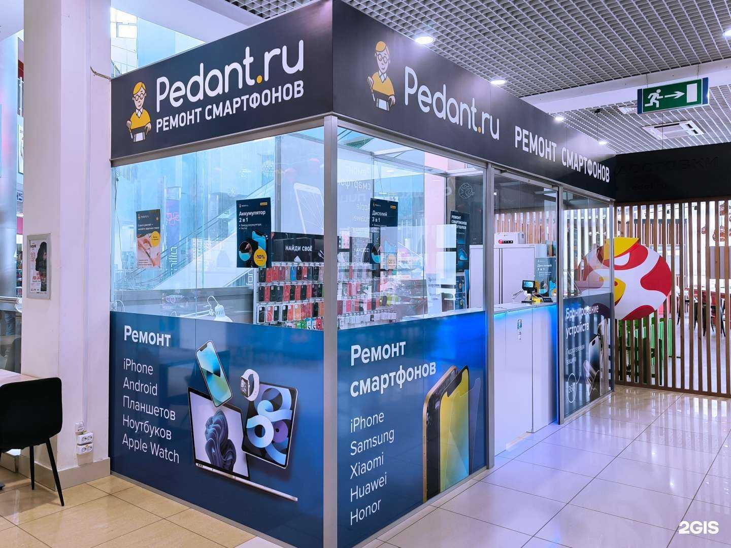 Отзывы на компанию Сервис Pedant.ru в Екатеринбурге c фото