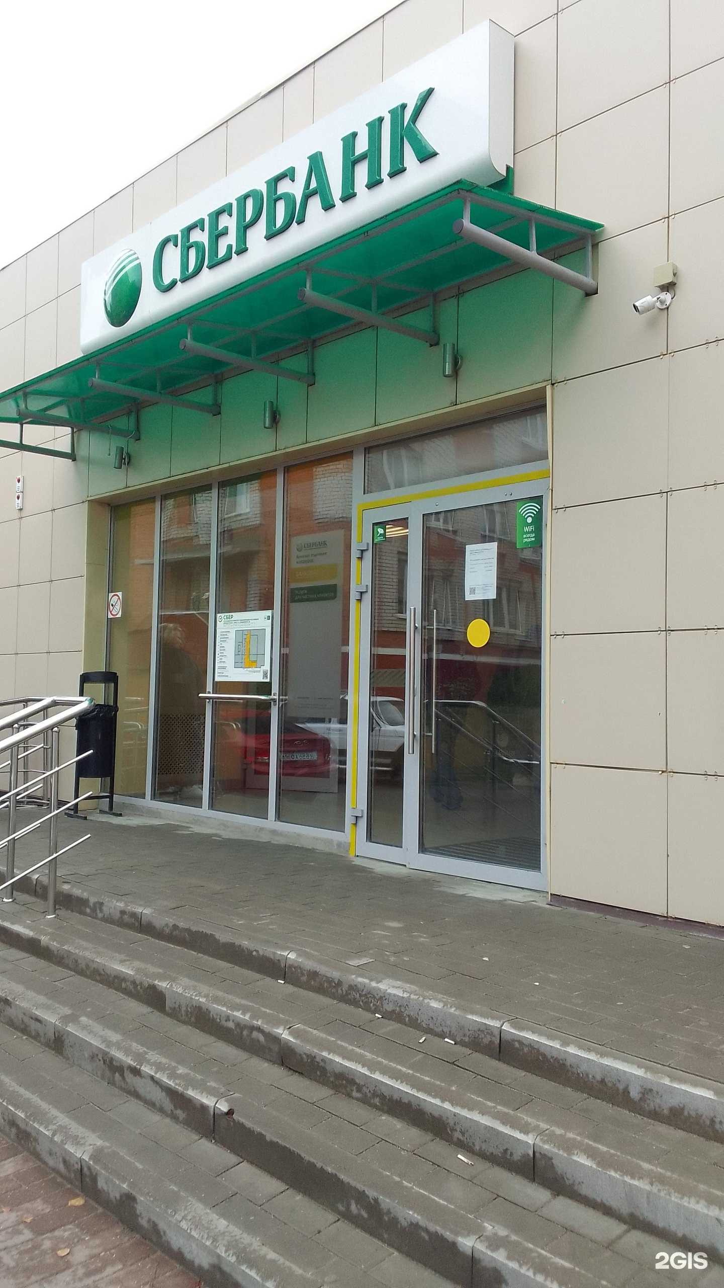 Отзывы на компанию СберСтрахование в г. Брянск c фото