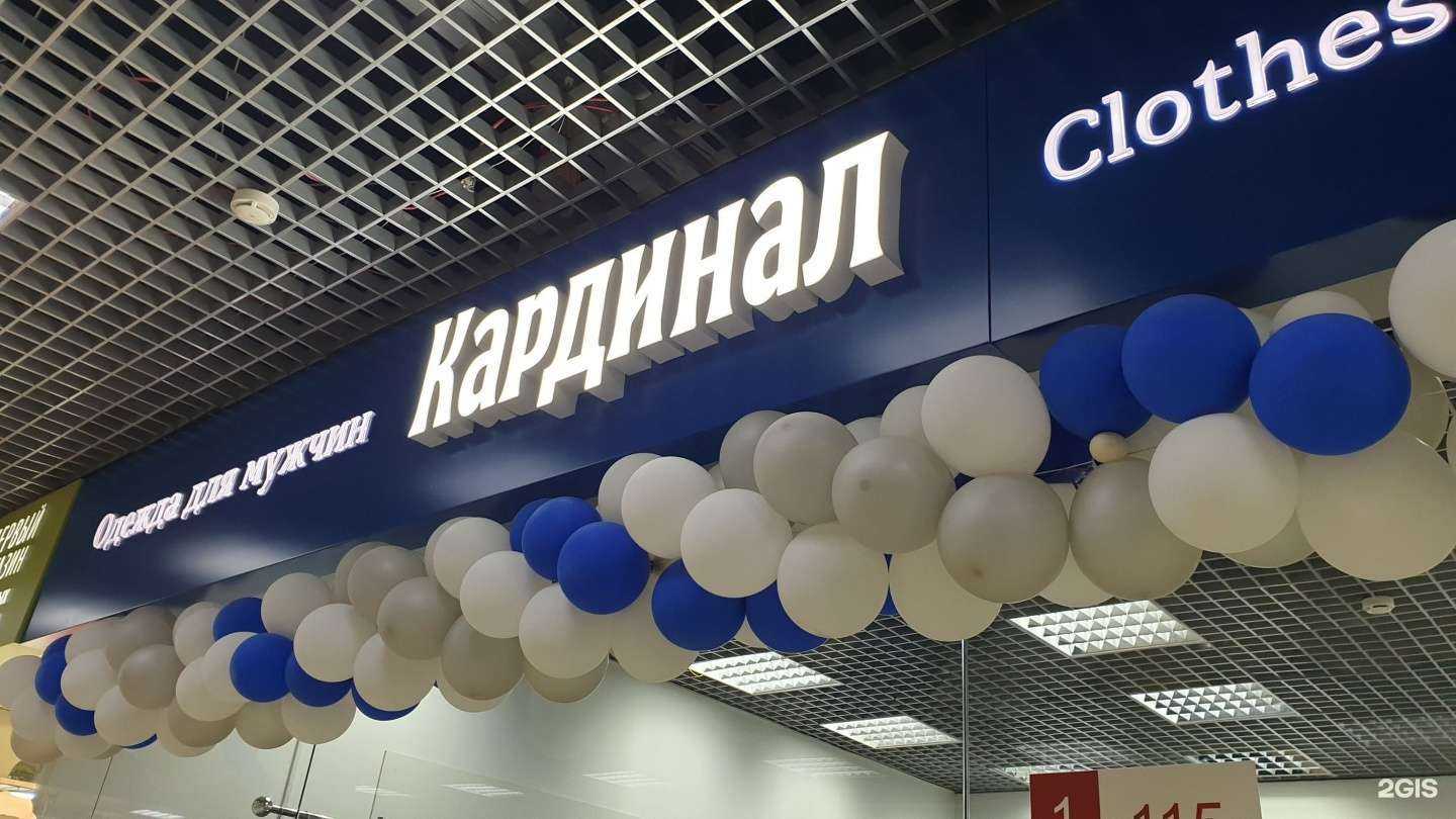 Отзывы на компанию Кардинал в Иркутске c фото