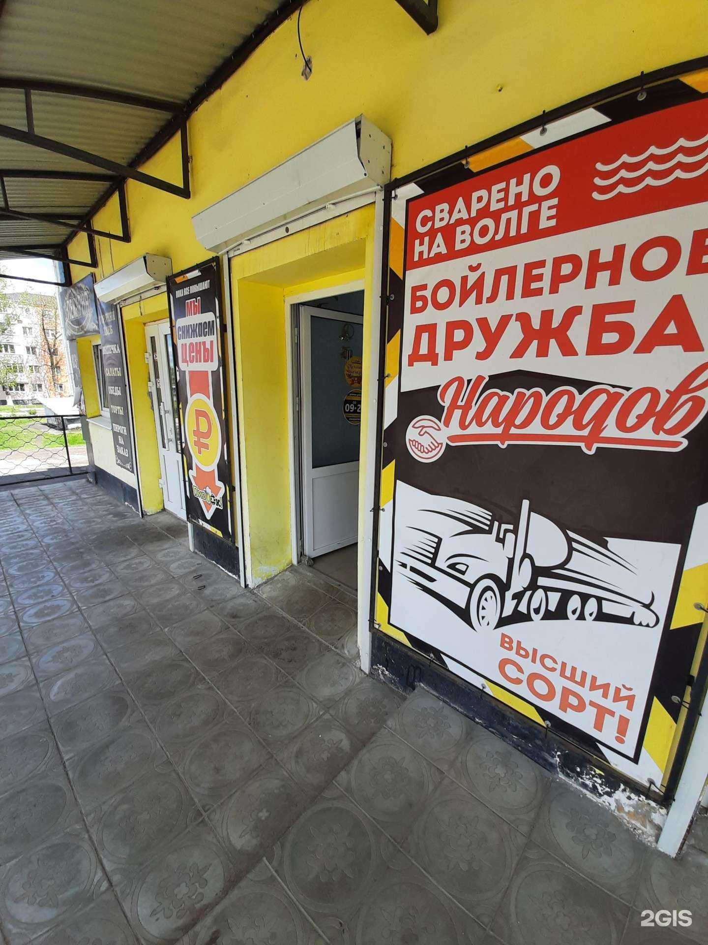 Отзывы на компанию Пивок в г. Чапаевск c фото