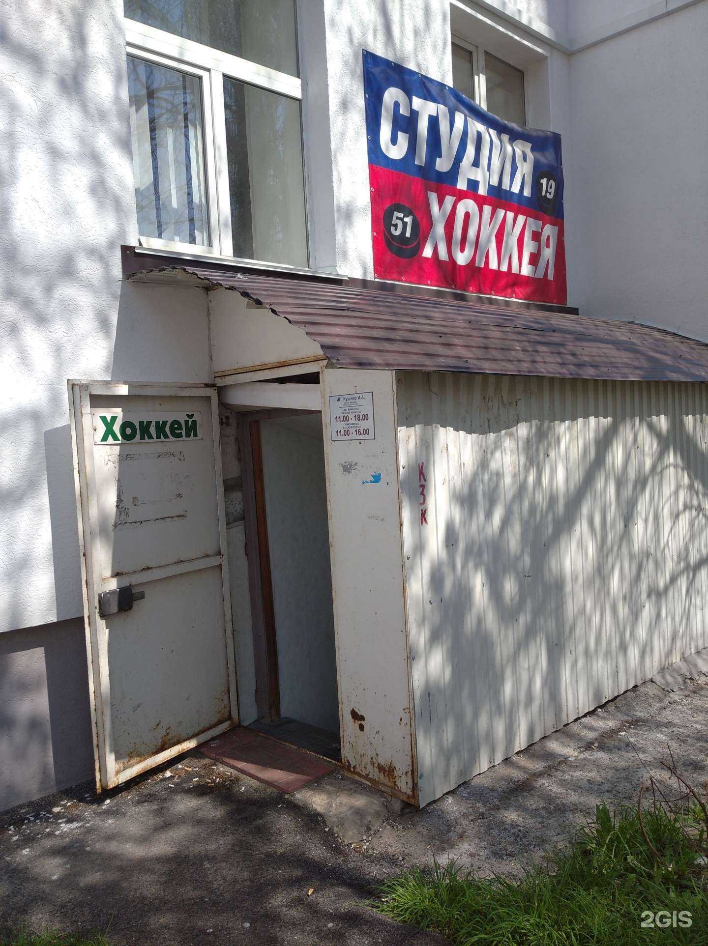 Отзывы на компанию Хоккей в Уфе c фото