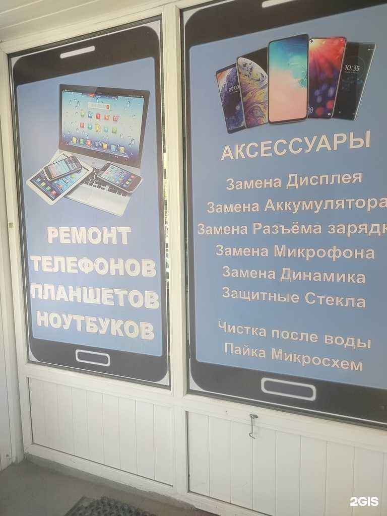 Отзывы на компанию Мастерская по ремонту мобильных телефонов, планшетов и ноутбуков в г. Оренбург c фото
