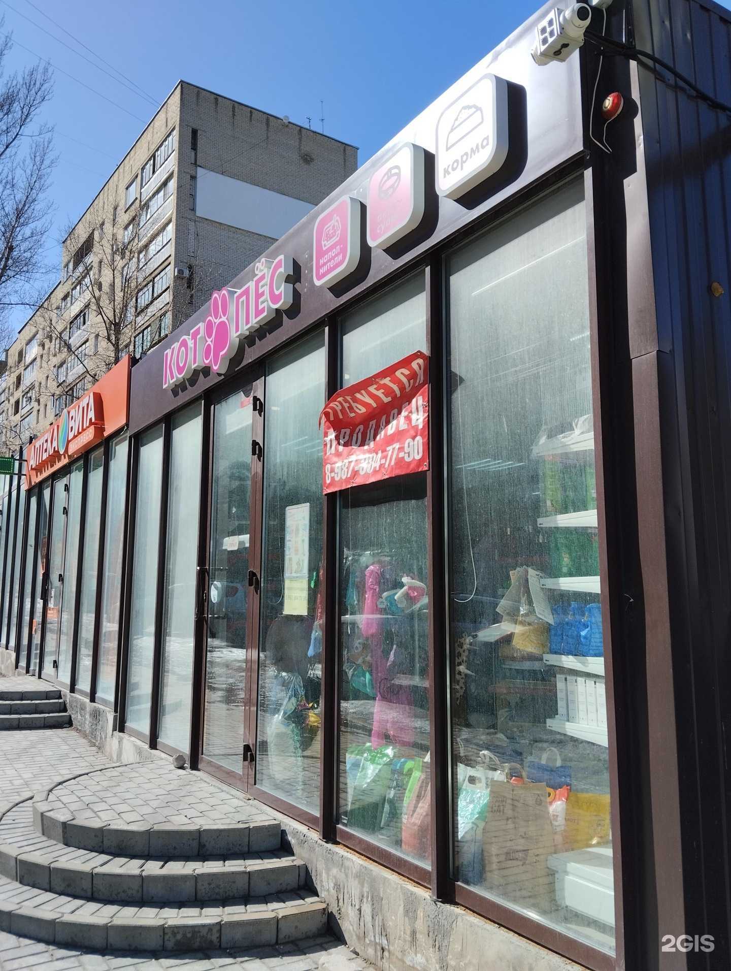 Отзывы на компанию Котопёс в Саратове c фото