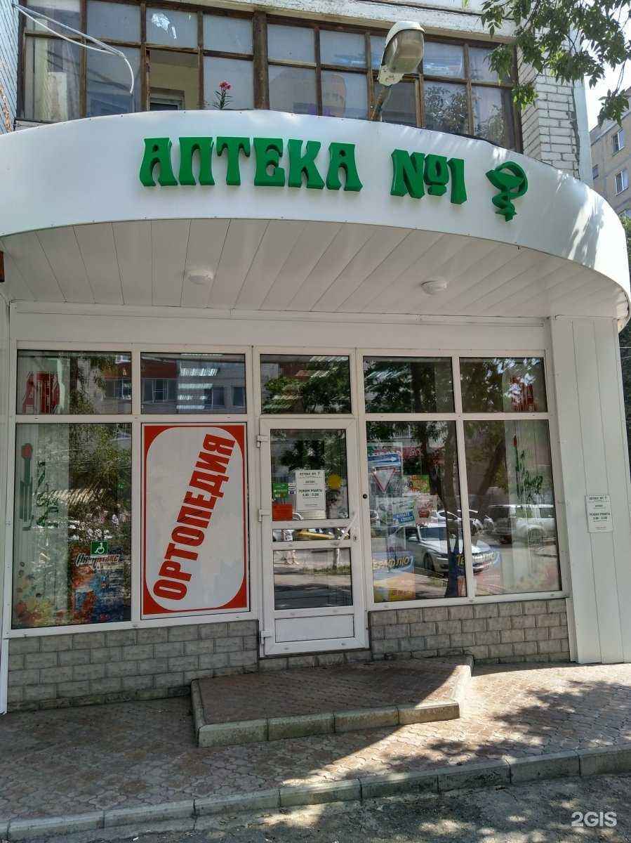 Отзывы на компанию Аптека.ру в Саратове c фото