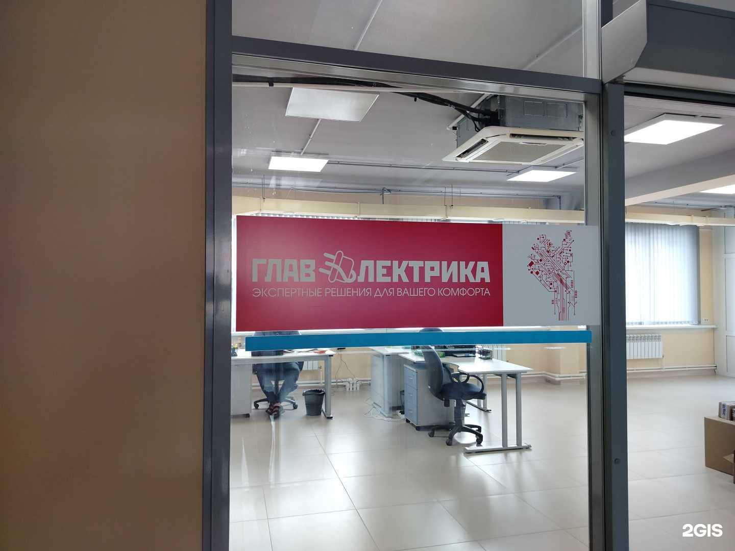 Отзывы на компанию ГлавЭлектрика в г. Оренбург c фото