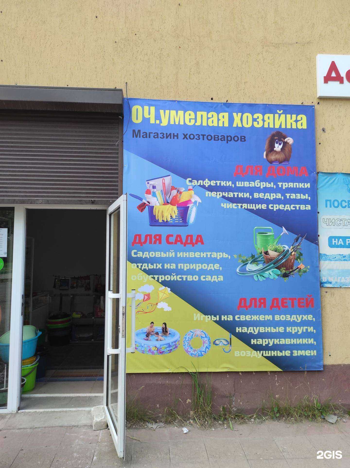 Отзывы на компанию Оч.умелая хозяйка в Чапаевске c фото