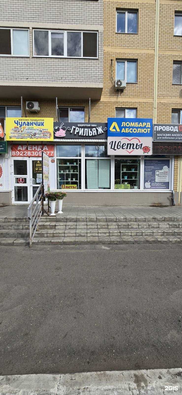 Отзывы на компанию Ломбард Абсолют в г. Оренбург c фото