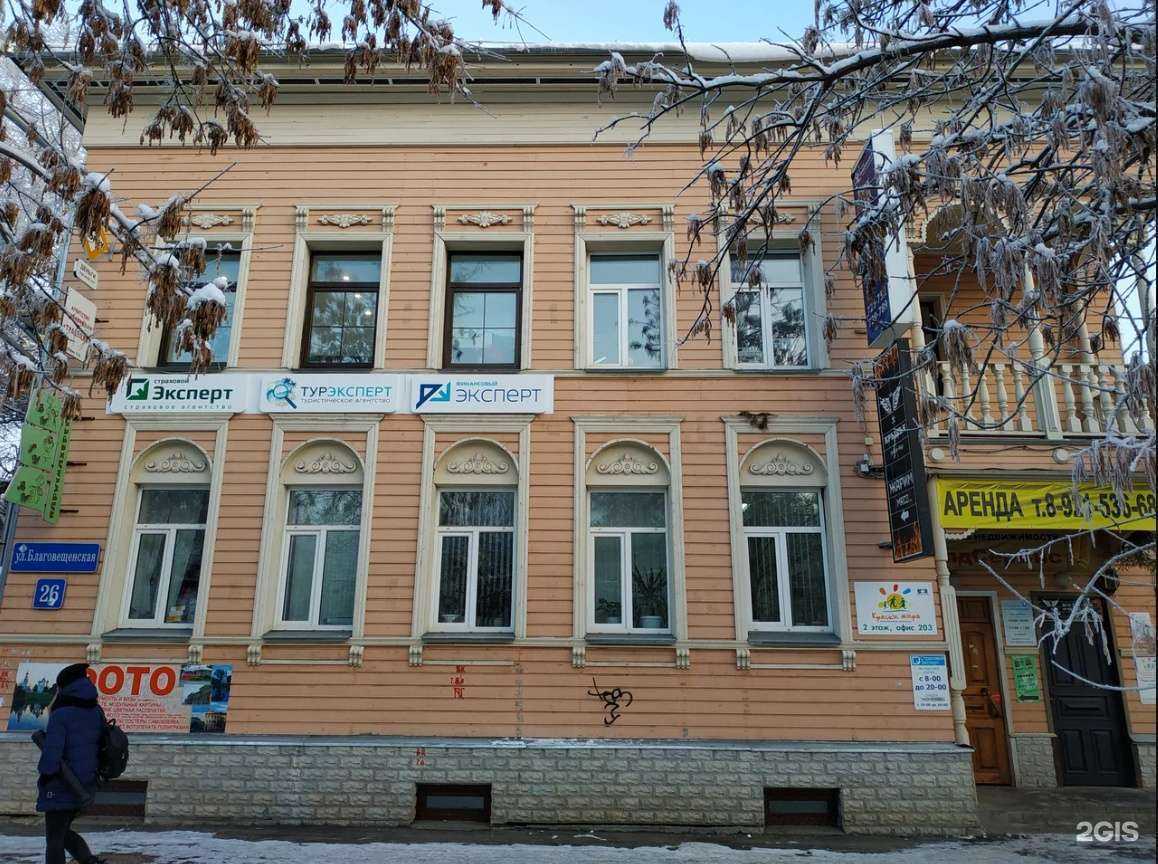 Отзывы на компанию Тур эксперт в Вологде c фото