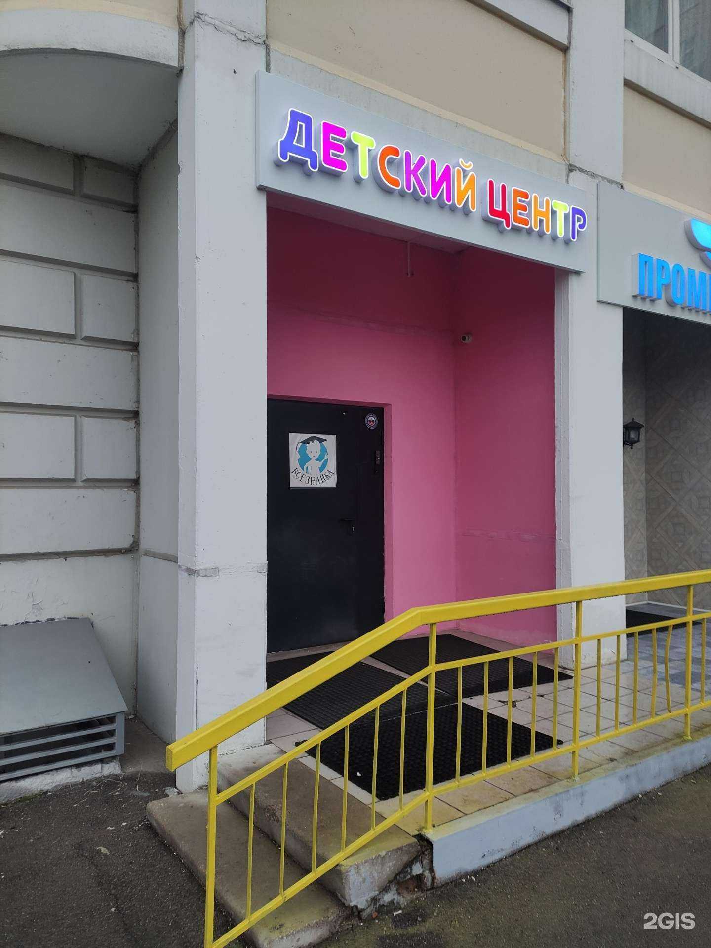 Отзывы на компанию Всезнайка в Видном c фото