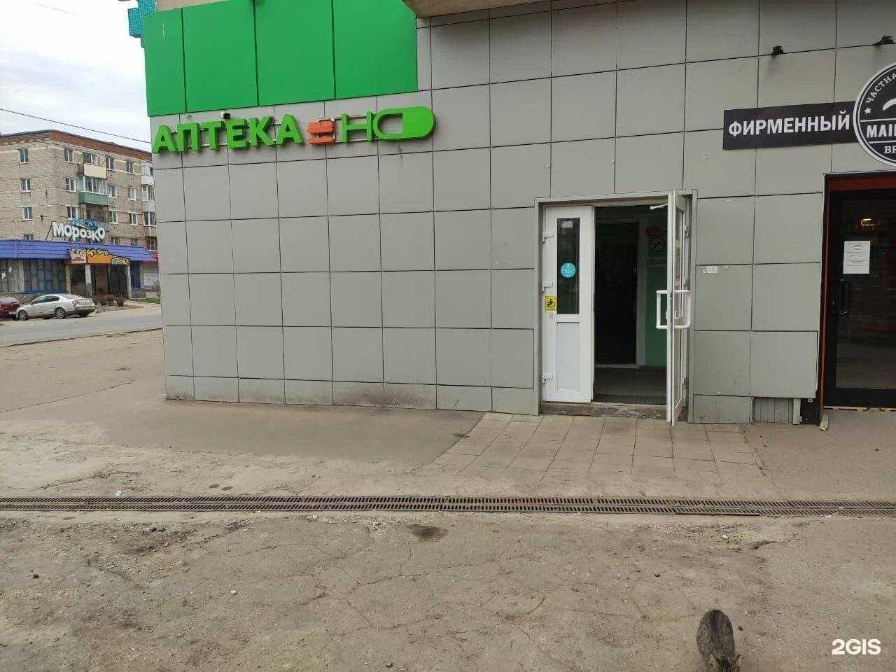 Отзывы на компанию Надежда-Фарм в Александрове c фото