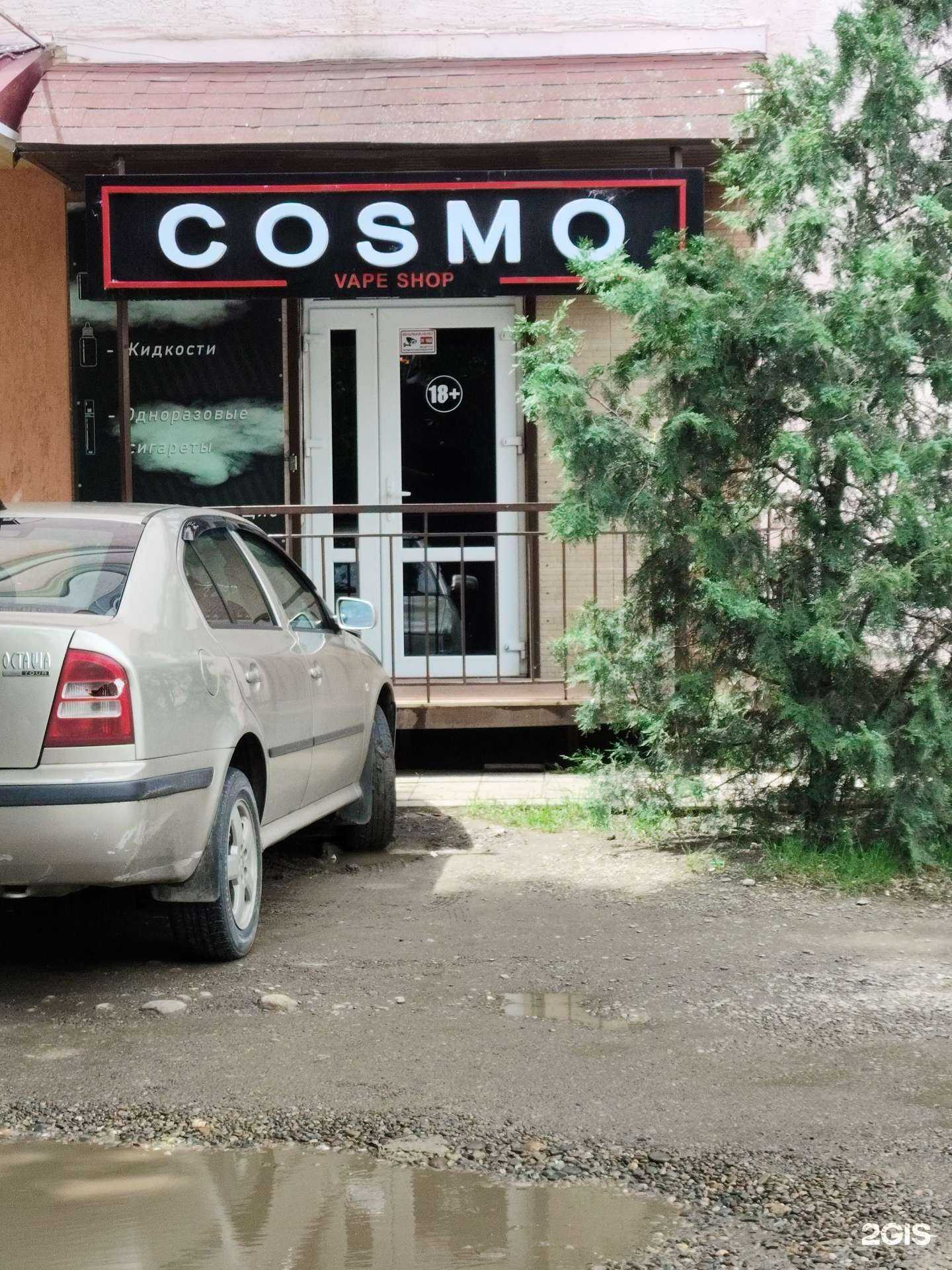Отзывы на компанию Cosmo в г. Невинномысск c фото