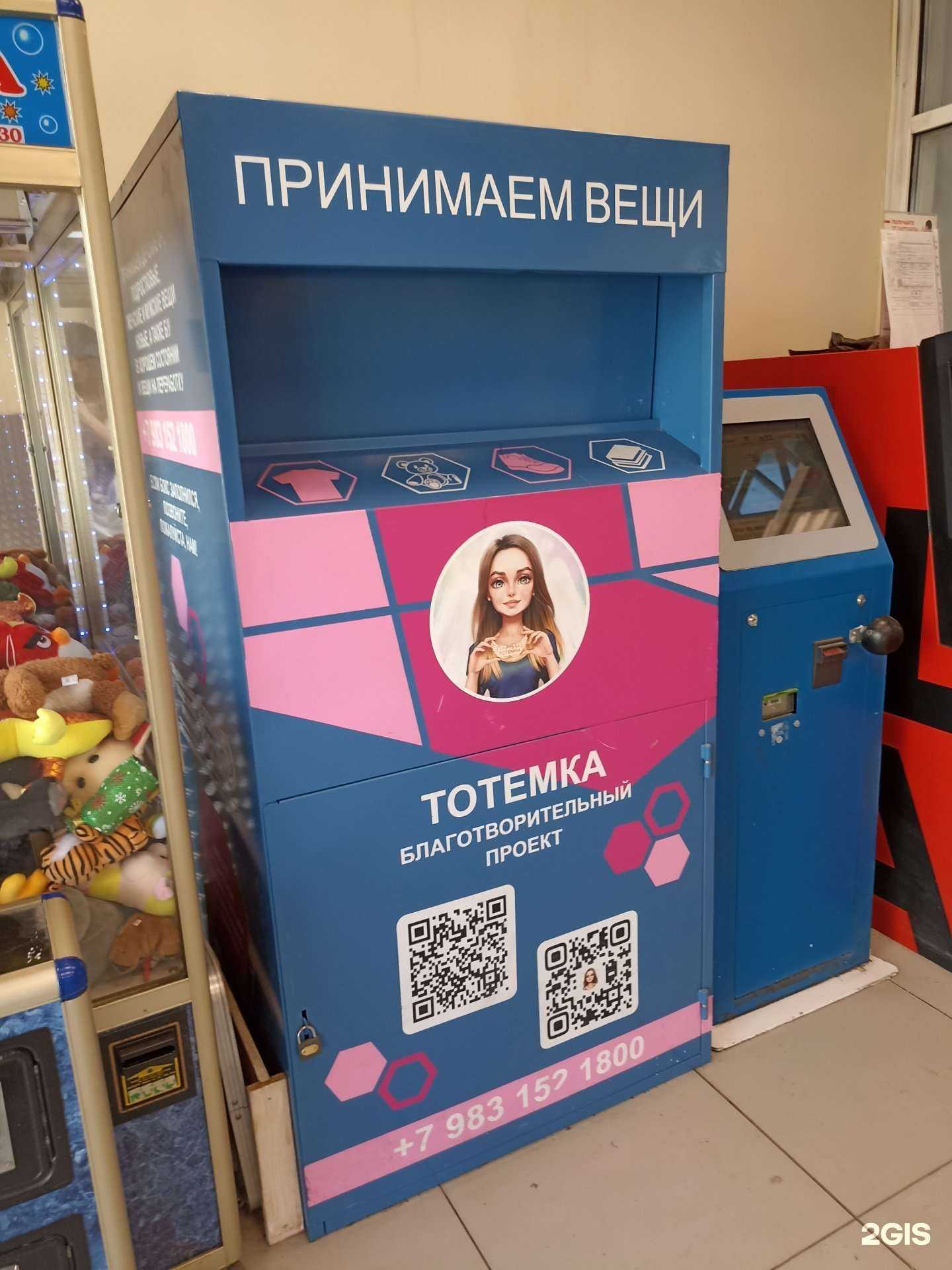 Отзывы на компанию Тотемка в г. Красноярск c фото