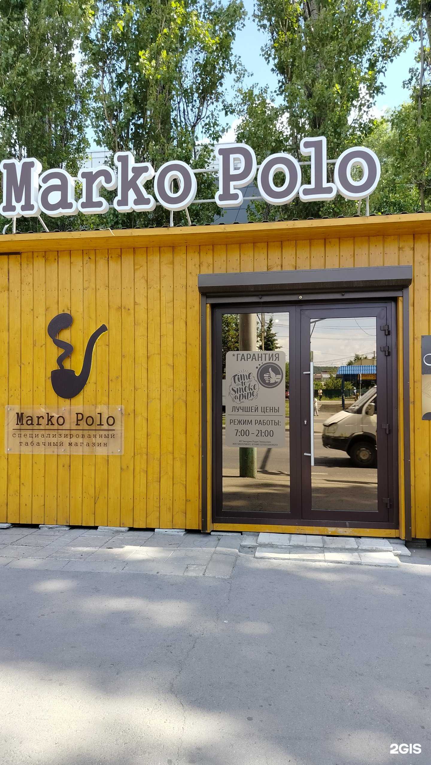 Отзывы на компанию Marko Polo в Пензе c фото